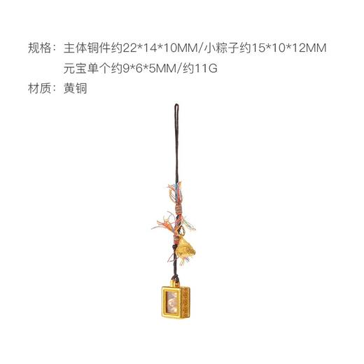 朱炳仁铜  发财粽挂件 商品图1