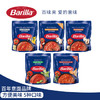 百味来Barilla番茄意面酱250g*5博洛尼亚肉酱+罗勒+蔬菜+鸡肉+猪肉蘑菇 /粮油调味 /调味品 /西式酱料 商品缩略图2