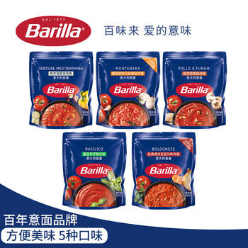 百味来Barilla番茄意面酱250g*5博洛尼亚肉酱+罗勒+蔬菜+鸡肉+猪肉蘑菇 /粮油调味 /调味品 /西式酱料 商品图2