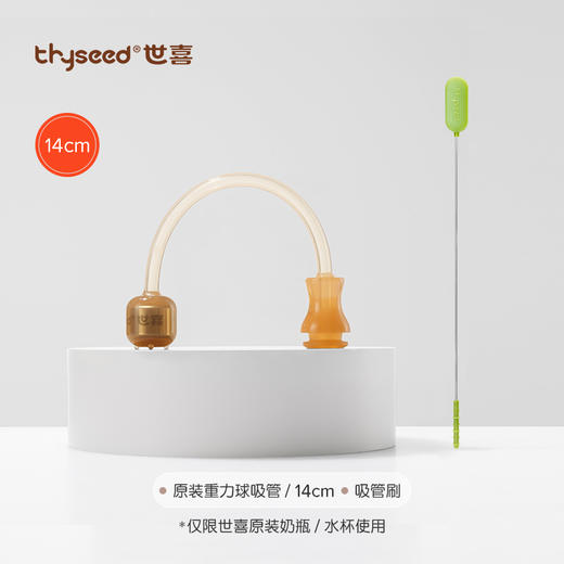 Thyseed吸管组件  TS01 商品图0