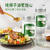 【南国冷榨椰子油】  甄选海南优质老椰 月桂酸含量45%以上 一瓶多用内服外养 商品缩略图1