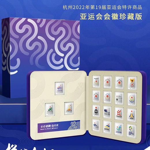 亚运会会徽珍藏版  从1951年至今共19届亚运会 共19枚纪念银 含纯银19克 商品图0