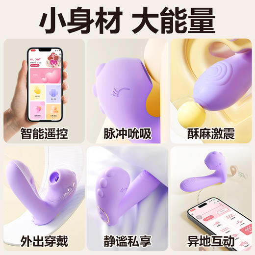 【穿戴两点共潮】谜姬 双色啵啵龙 入体穿戴 吮吸紫色 商品图3