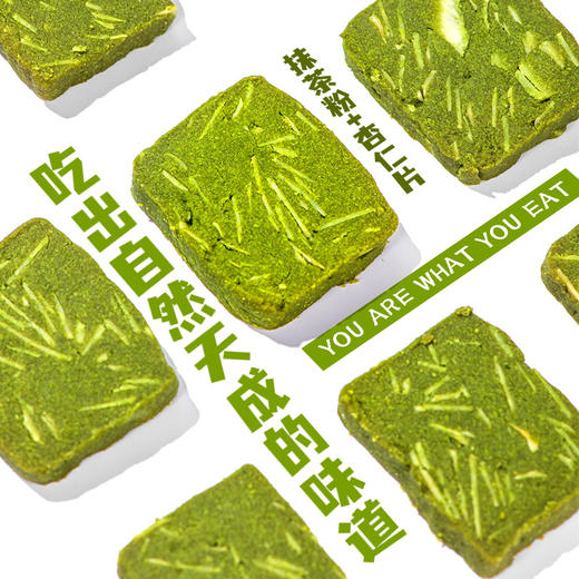 无麸质无蛋奶抹茶杏仁片饼干 商品图3