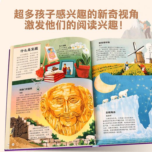 大英儿童百科：知识地图 商品图4