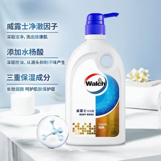 【去油脂汗味】威露士经典沐浴露清爽深层清洁沐浴乳留香持久500g效期28年 商品图1