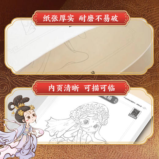 中国经典名著描摹本西游记三国 视频讲解 儿童Q版手绘描摹涂色本 商品图9