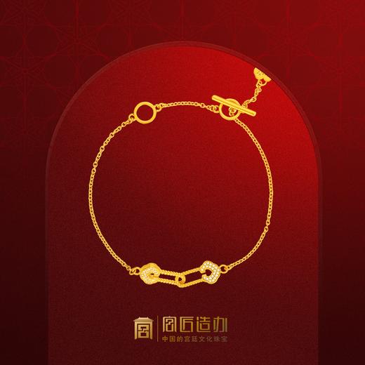 宫匠造办 连年如意手链 黄金镶钻 商品图0