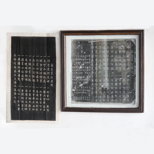 岳麓书院纸裱学规 商品图4