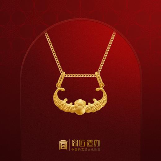 宫匠造办 皇家小小 鸿福黄金吊坠 商品图0