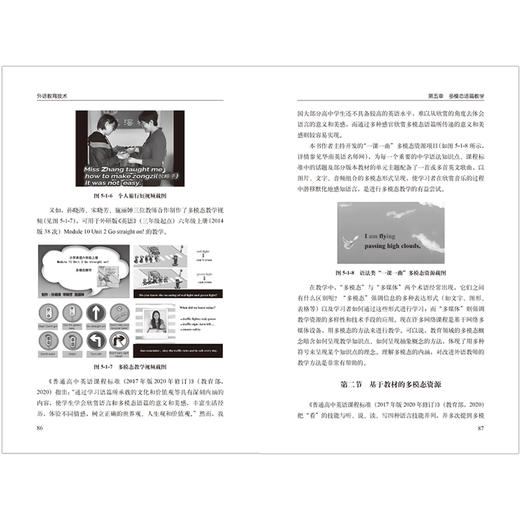 外语教育技术 商品图7