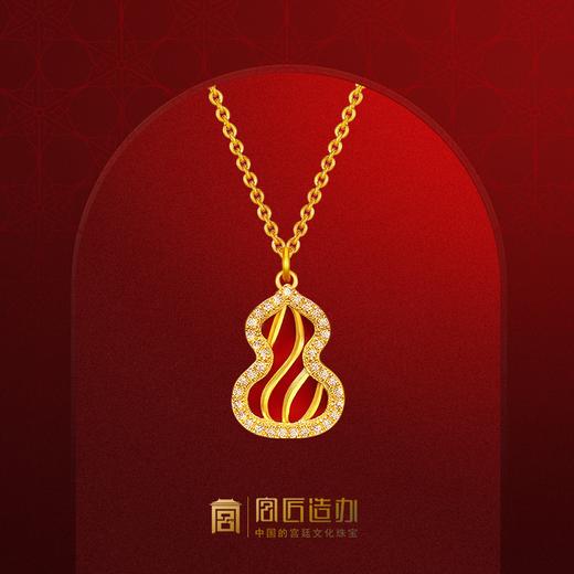 宫匠造办 福禄吊坠 黄金镶钻玛瑙 商品图0