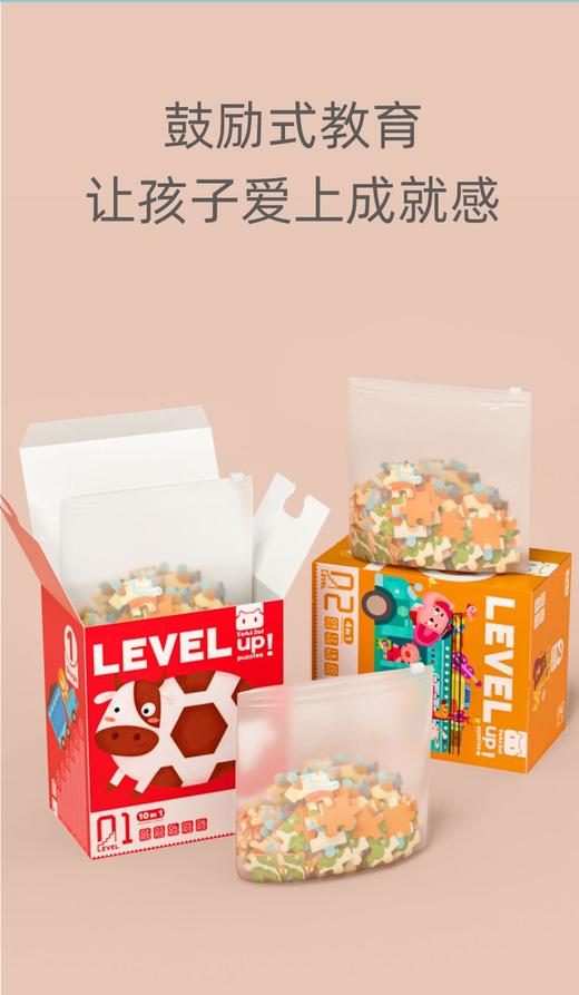 进阶拼图【不含奖励贴纸】 商品图6