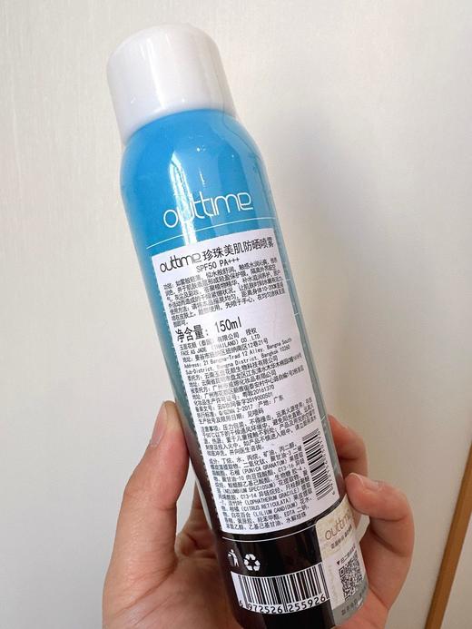 【清仓50元3瓶】去年爆卖几万瓶！泰国Outtime防晒喷雾！最后库存无底线清仓！ 商品图1