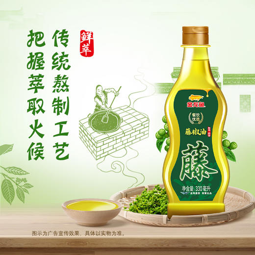 金龙鱼藤椒油330ml 商品图0