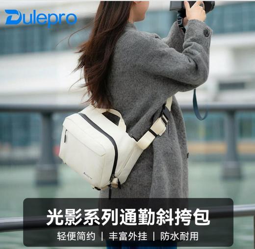 村长同款丨多乐光影系列相机斜挎包 商品图1