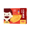 *【我爱渔】大西洋三文鱼块宝宝装200g/盒*3盒  去皮去刺独立包装 商品缩略图6