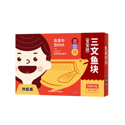 *【我爱渔】大西洋三文鱼块宝宝装200g/盒*3盒  去皮去刺独立包装 商品图6
