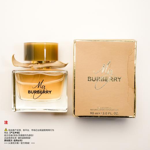 Burberry巴宝莉 我的巴宝莉香水 商品图5