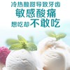 纳爱斯抗敏牙膏  120g/支 商品缩略图1