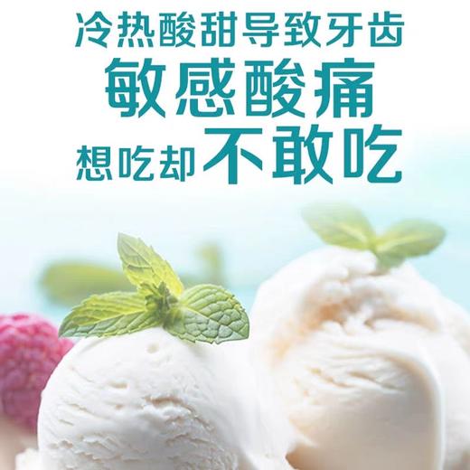 纳爱斯抗敏牙膏  120g/支 商品图1