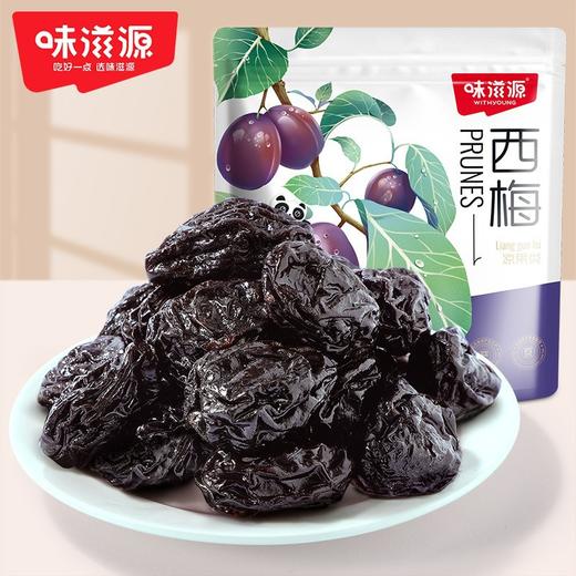 【水润酸甜，溢出舌尖的鲜爽滋味~】味滋源西梅干蜜饯酸甜果铺 开袋即食健康美味 办公室休闲零食小吃-QA 商品图0