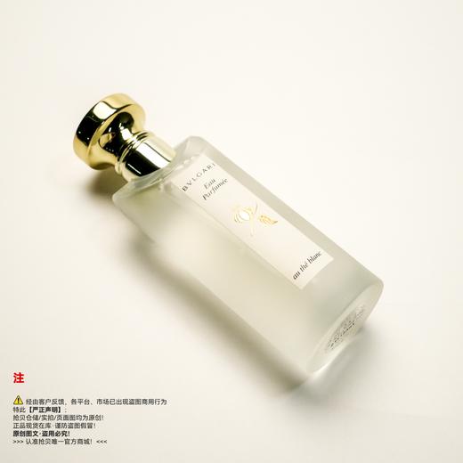 Bvlgari宝格丽 白茶香水 商品图4