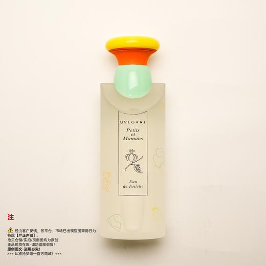 Bvlgari宝格丽 甜蜜宝贝香水 商品图0