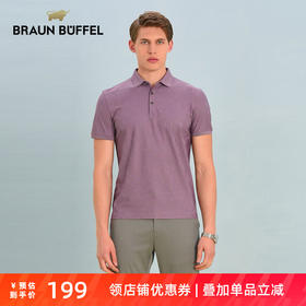 BRAUN BUFFEL/布兰施男士暗纹都市百搭男士短袖T恤翻领男式POLO衫