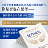 复合成长：AI时代*管理者的*课 高管复合能力体系实战案例*经验决策战略人脉管理者转型企业经管书籍 商品缩略图1