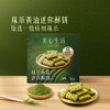 MM 山姆 抹茶黄油迷你酥饼（糕点）16包 商品缩略图2