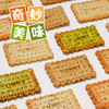 无麸质/无蛋奶/无糖/苏打饼干【奇亚籽、三色藜麦、葱香海盐、蒜香欧芹、荞麦原味、芝麻海苔】一盒180g 商品缩略图5