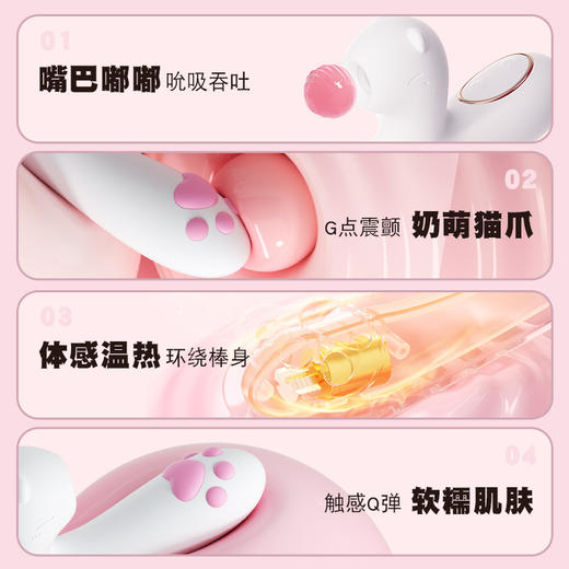 谜姬萌喵棒震动棒加温吮吸按摩棒女用自慰器成人情趣性用品 商品图3