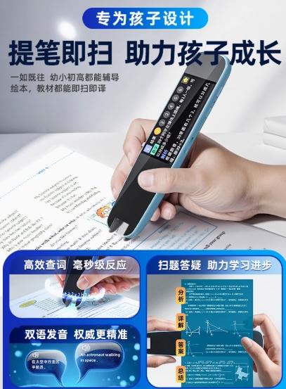 笔博士 暑期神器25版点读笔扫描翻译笔小初高全科学习DR100PRO 商品图5