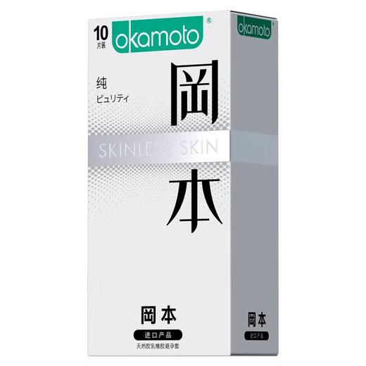 【年末亏本清仓 冈本产品集合】SKIN冈本避孕套-超润滑/纯薄/质感/无感透薄*3片装/10片装 商品图3