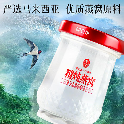 雷允上精炖燕窝360g（45g*8瓶）/盒（固形物≥80%） 商品图3