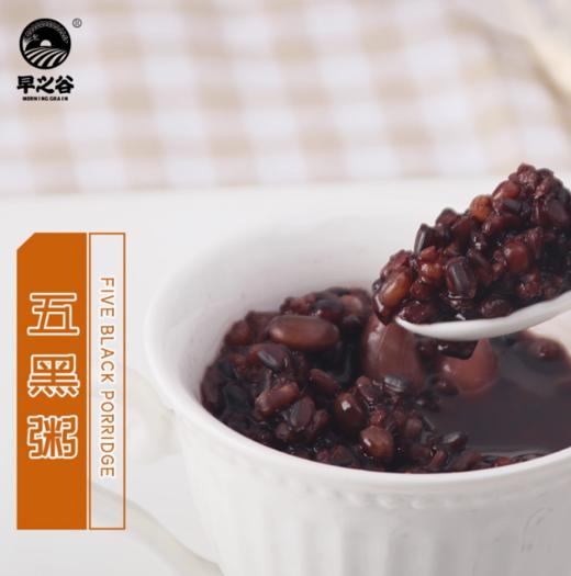 900g早之谷五黑粥 商品图2