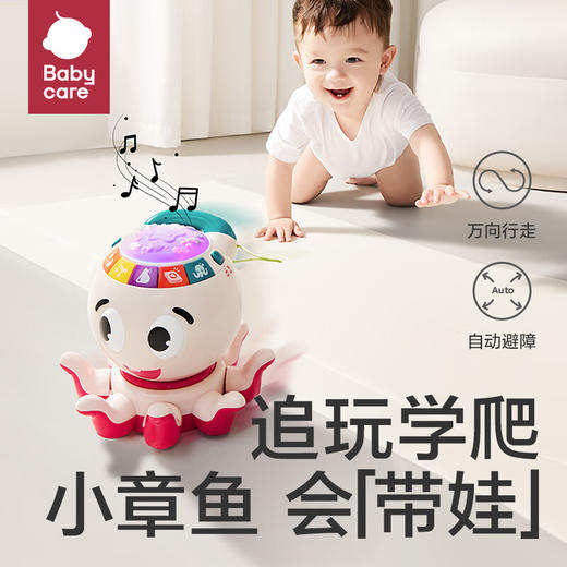 【babycare】儿童早教玩具婴儿益智启蒙讲故事早教机0-3岁宝宝生日礼物学说唱学爬章鱼 商品图1