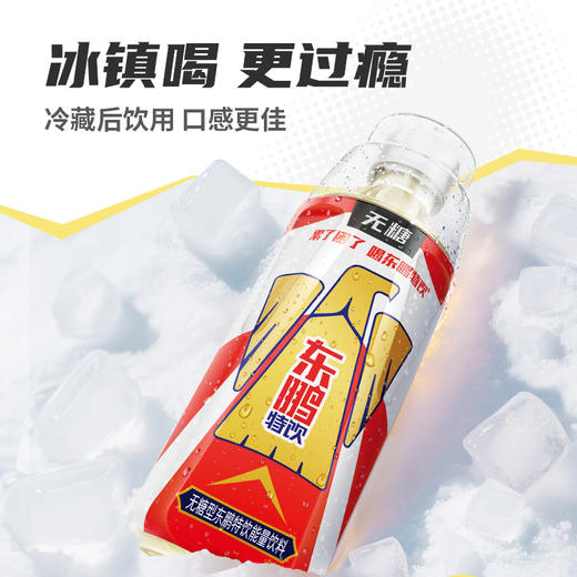 【首页专属】东鹏特饮无糖500ML*24瓶/整箱 有能量无负担 商品图3