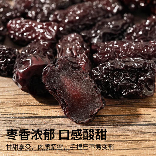 新疆喀什西圣紫晶枣108g/袋 商品图3
