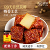 璞匠油豆腐乳旗舰店云南特产麻辣霉豆腐红方毛豆腐下饭菜调味料 商品缩略图0