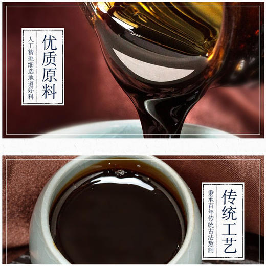 胡庆余堂 玉竹膏80g*3罐 商品图1