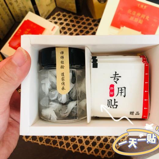 【3盒90贴】宫绣堂伏湿神阙丸肚脐贴 商品图1