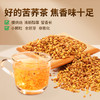 雁门清高有机黑苦荞茶120g山西苦荞全胚芽荞麦茶 商品缩略图3