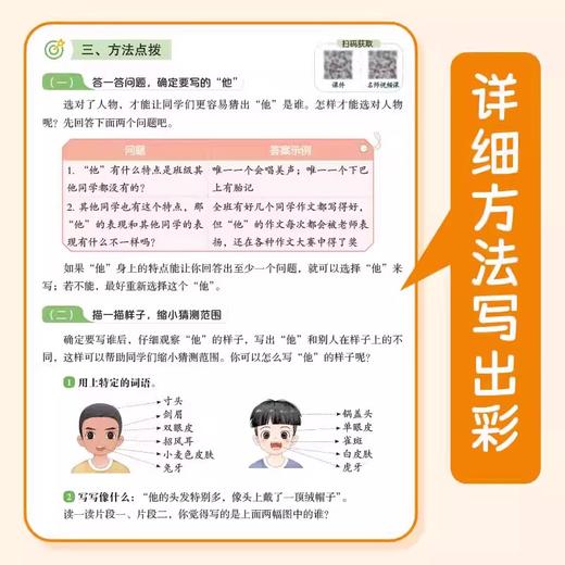 2025秋开心同步作文一二三四五六年级上册人教版小学语文阅读理解与答题模板看图写话仿写专项训练写作技巧 商品图2