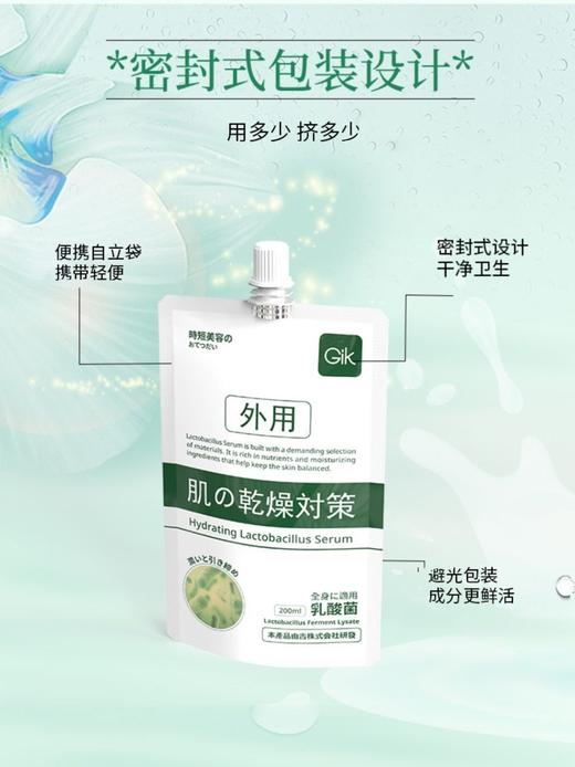 GIK芦荟精华素清润补水滋养保湿护肤乳Gik芦荟胶袋装200ml效期26年12月 商品图11