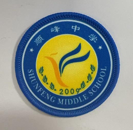 通版佛山市顺德区顺峰中学包边校徽服布标姓名贴章可缝烫现货发51 商品图0
