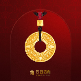 宫匠造办 十朝十美古玉金韵   唐·财运扣黄金吊坠