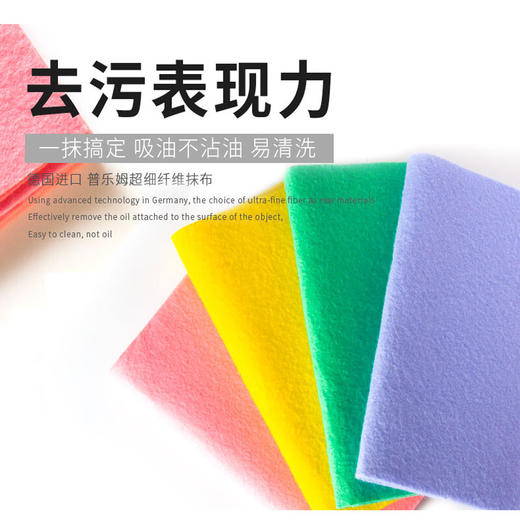 德国普乐姆不沾油魔力抹布-柔韧型/抑菌型3片/包 颜色随机专业厨房家居好帮手 118114/118115 商品图1