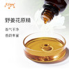 野姜花原精 Ginger Lily CO2萃取精油芳疗护理香氛调香香薰香水 商品缩略图1